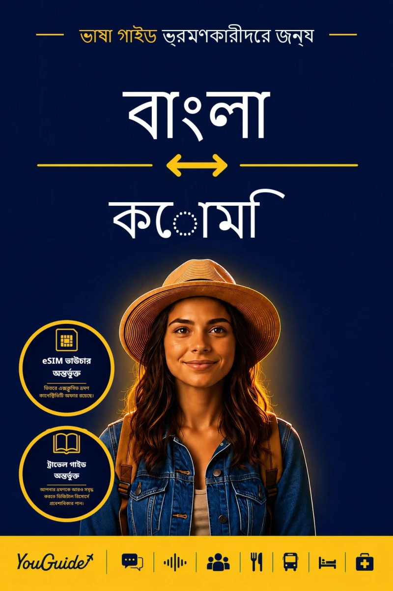 Portada: The Language Guide for Travelers - Bengali to Komi