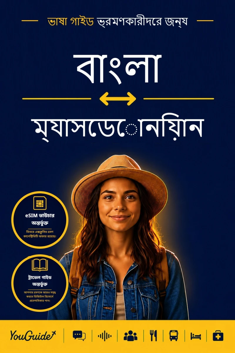 Portada: The Language Guide for Travelers - Bengali to Macedonian