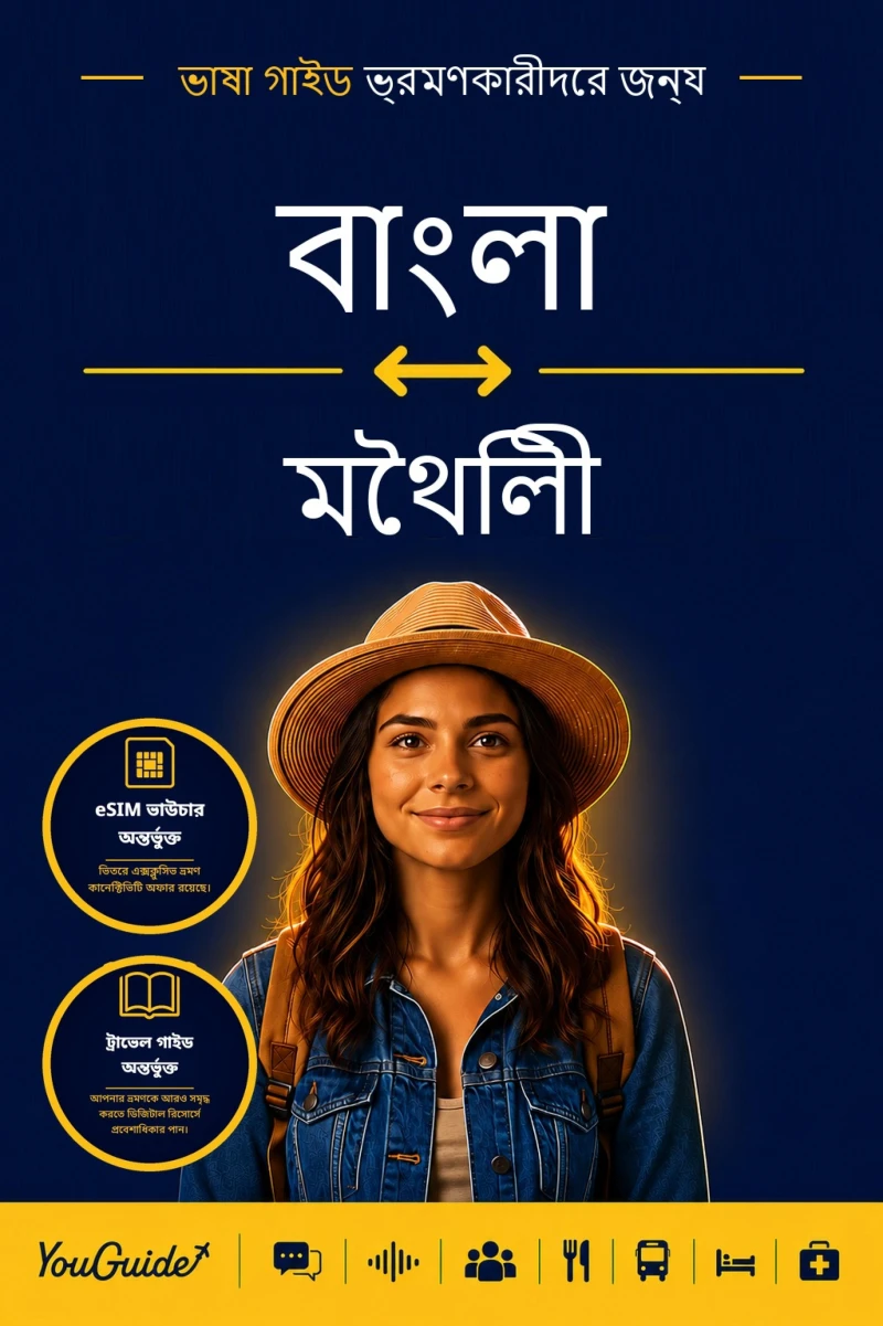 Portada: The Language Guide for Travelers - Bengali to Maithili