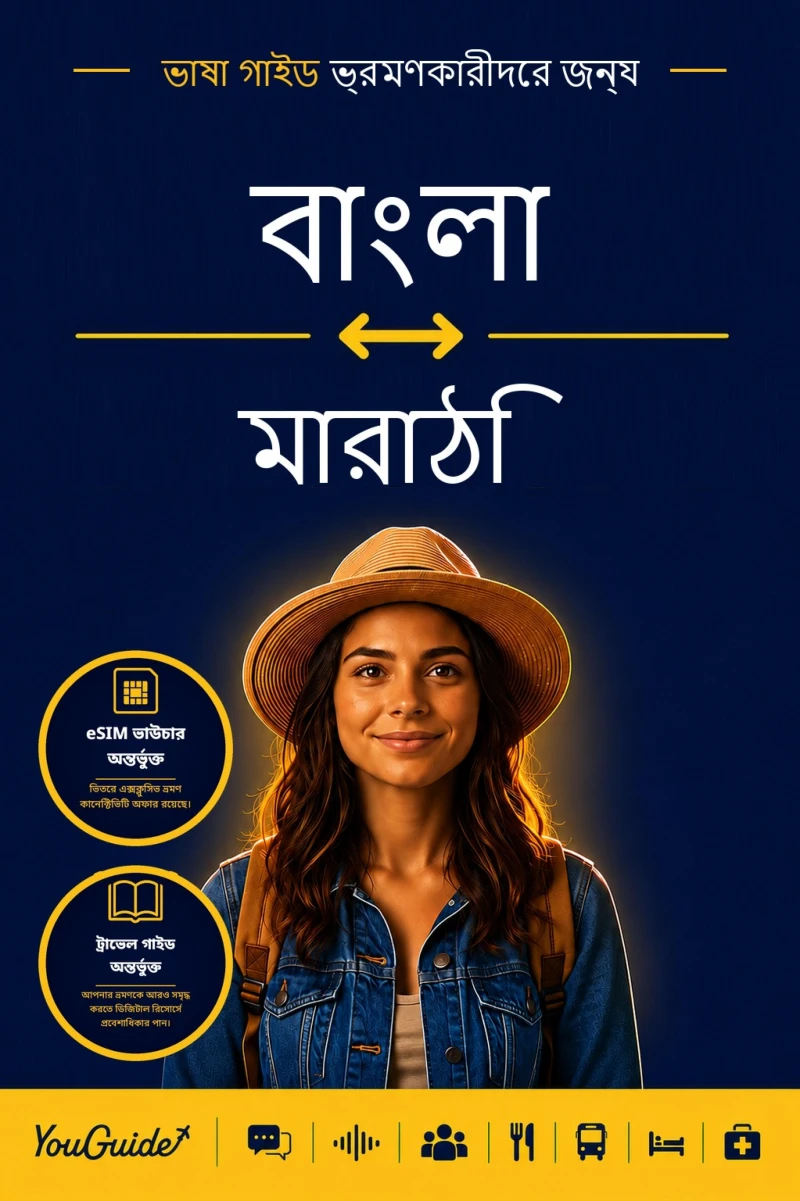Portada: The Language Guide for Travelers - Bengali to Marathi