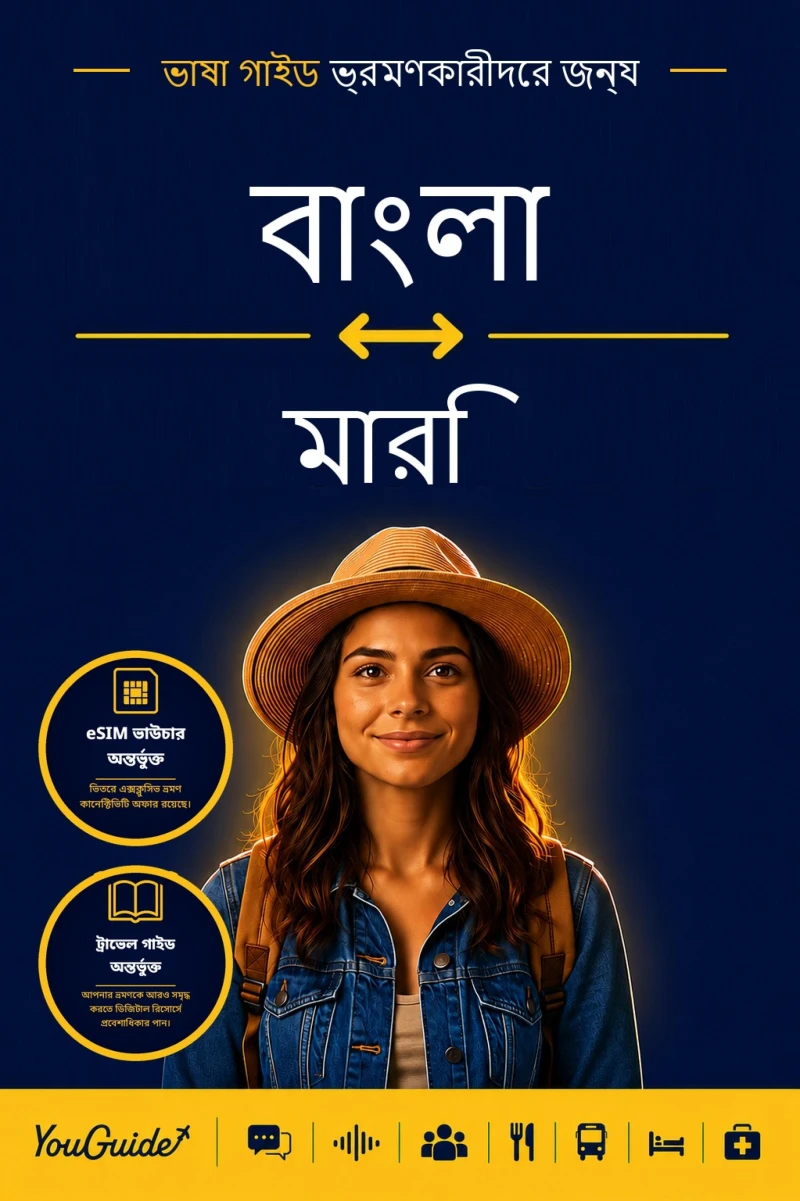 Portada: The Language Guide for Travelers - Bengali to Mari