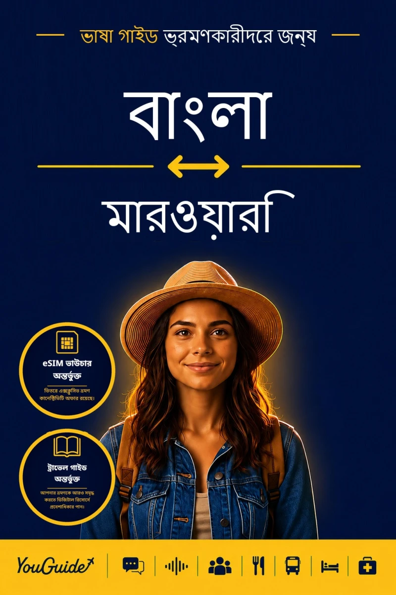 Portada: The Language Guide for Travelers - Bengali to Marwari