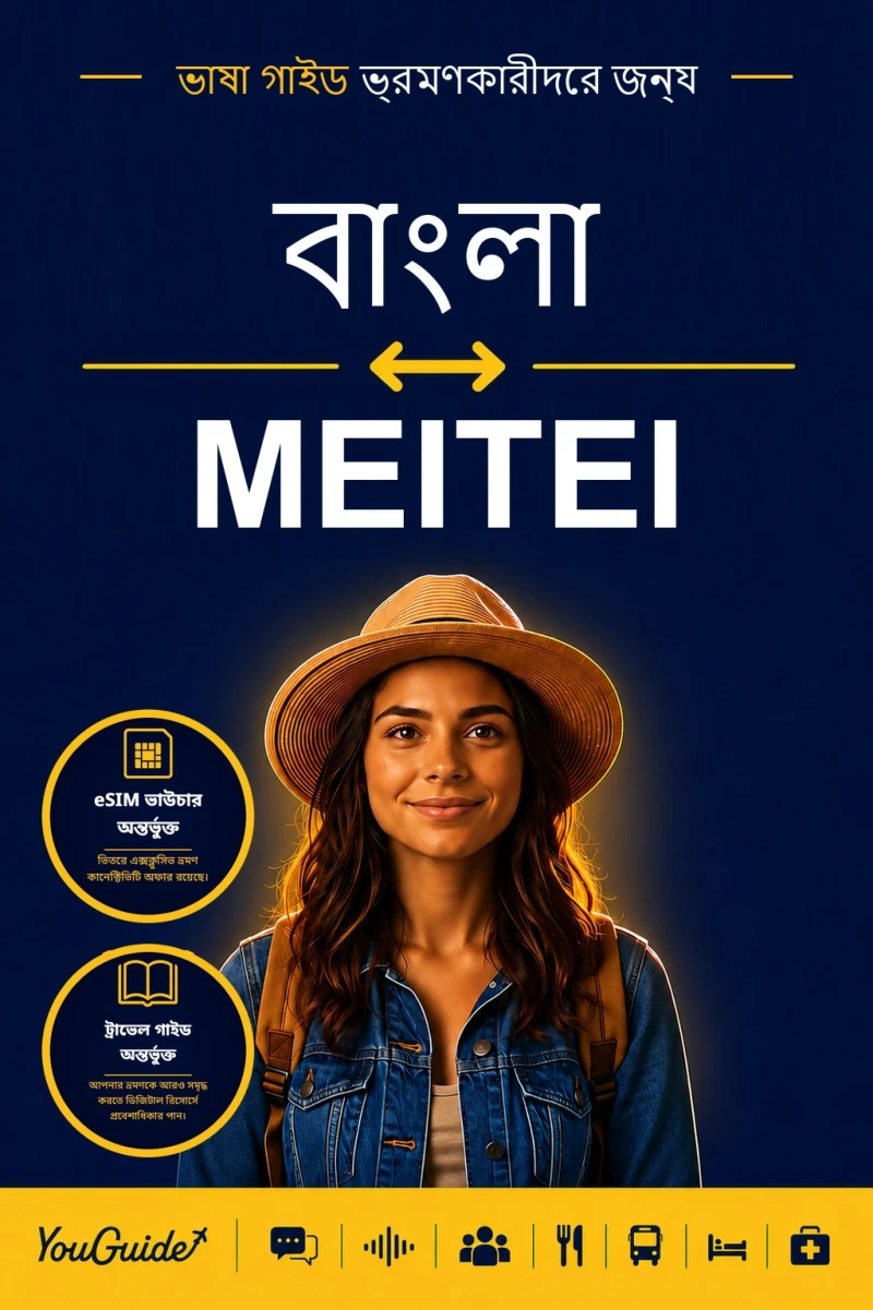 Portada: The Language Guide for Travelers - Bengali to Meitei