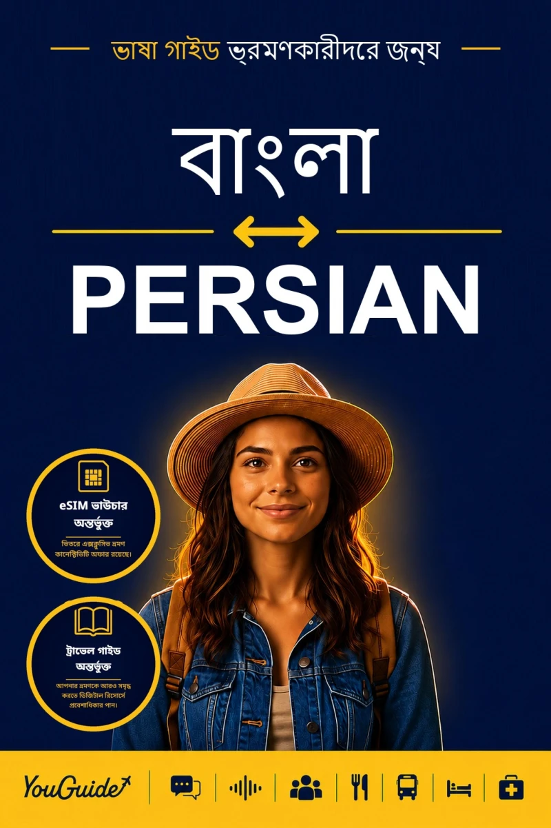 Portada: The Language Guide for Travelers - Bengali to Persian