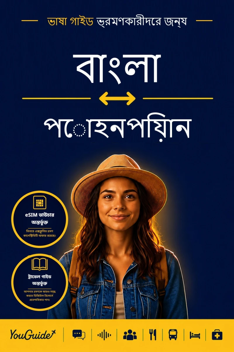 Portada: The Language Guide for Travelers - Bengali to Pohnpeian