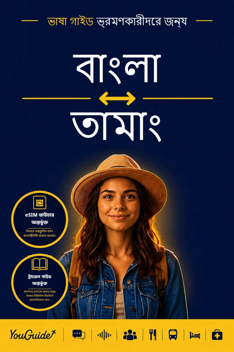 Portada: The Language Guide for Travelers - Bengali to Tamang