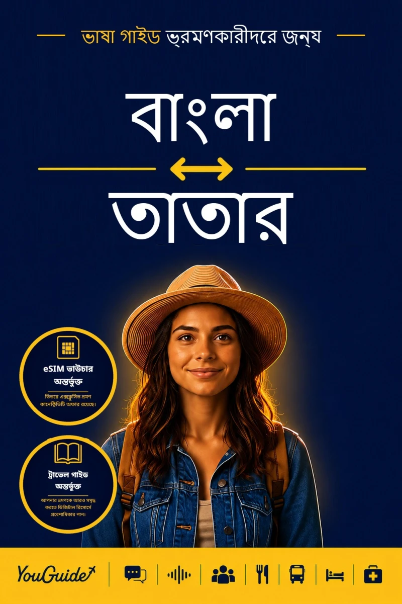 Portada: The Language Guide for Travelers - Bengali to Tatar