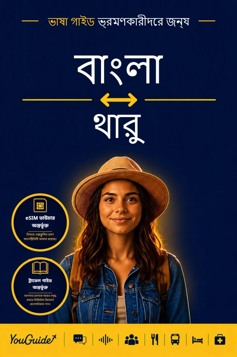 Portada: The Language Guide for Travelers - Bengali to Tharu