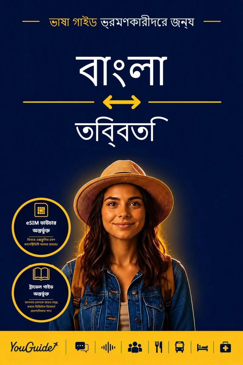 Portada: The Language Guide for Travelers - Bengali to Tibetan