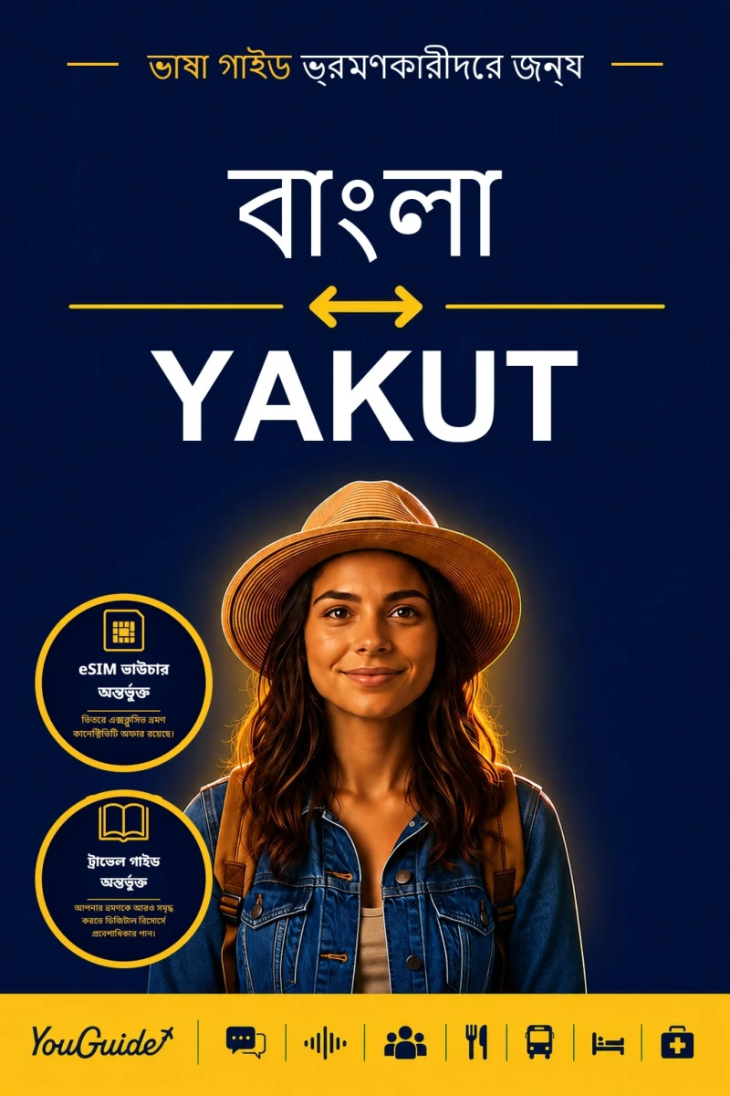 Portada: The Language Guide for Travelers - Bengali to Yakut