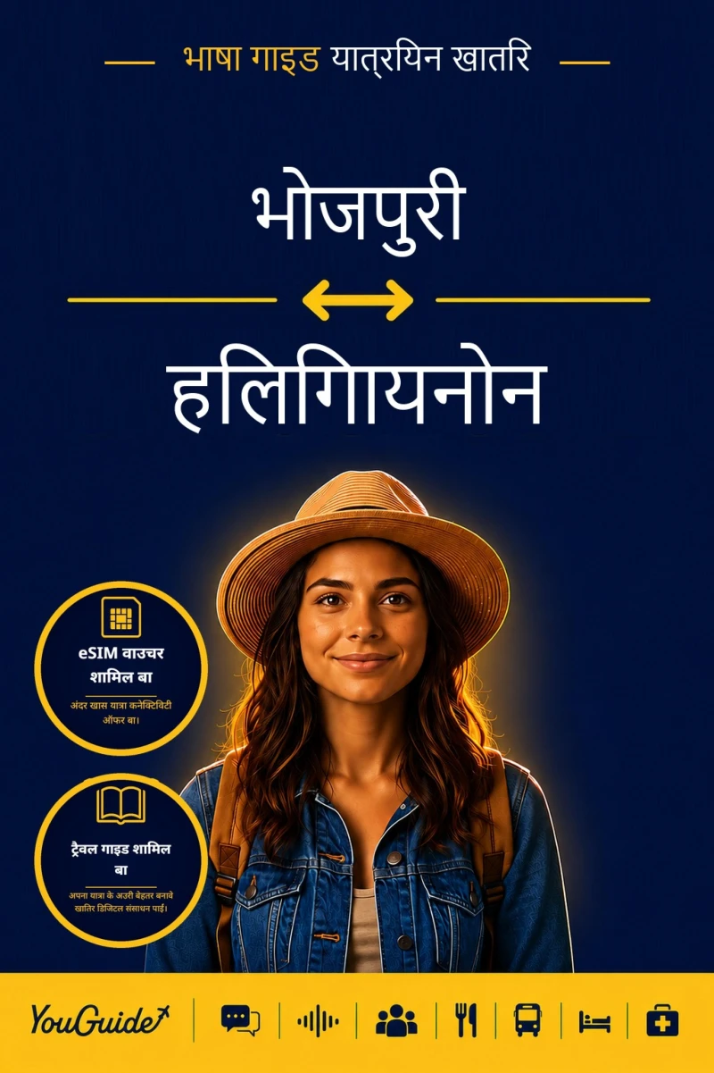 Portada: The Language Guide for Travelers - Bhojpuri to Hiligaynon