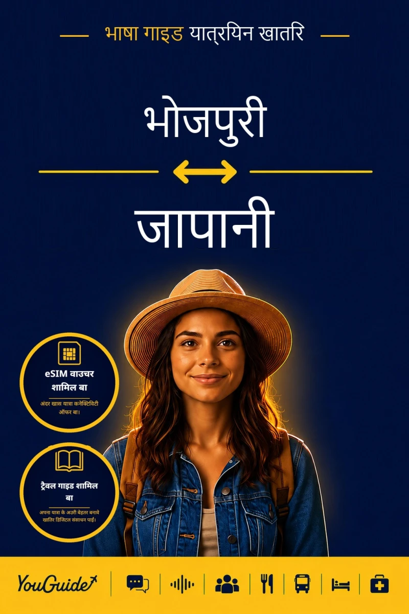 Portada: The Language Guide for Travelers - Bhojpuri to Japanese