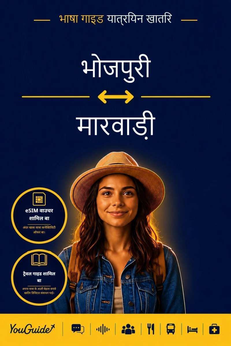 Portada: The Language Guide for Travelers - Bhojpuri to Marwari