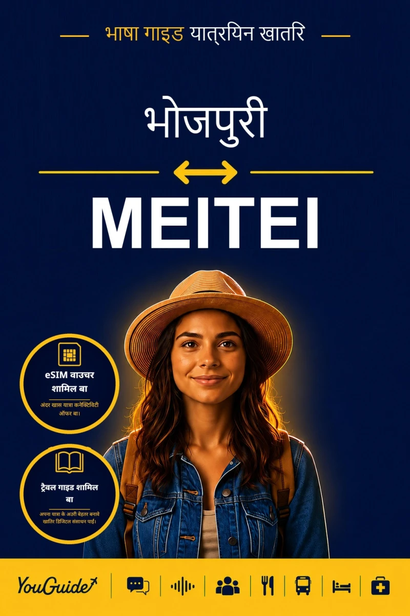 Portada: The Language Guide for Travelers - Bhojpuri to Meitei
