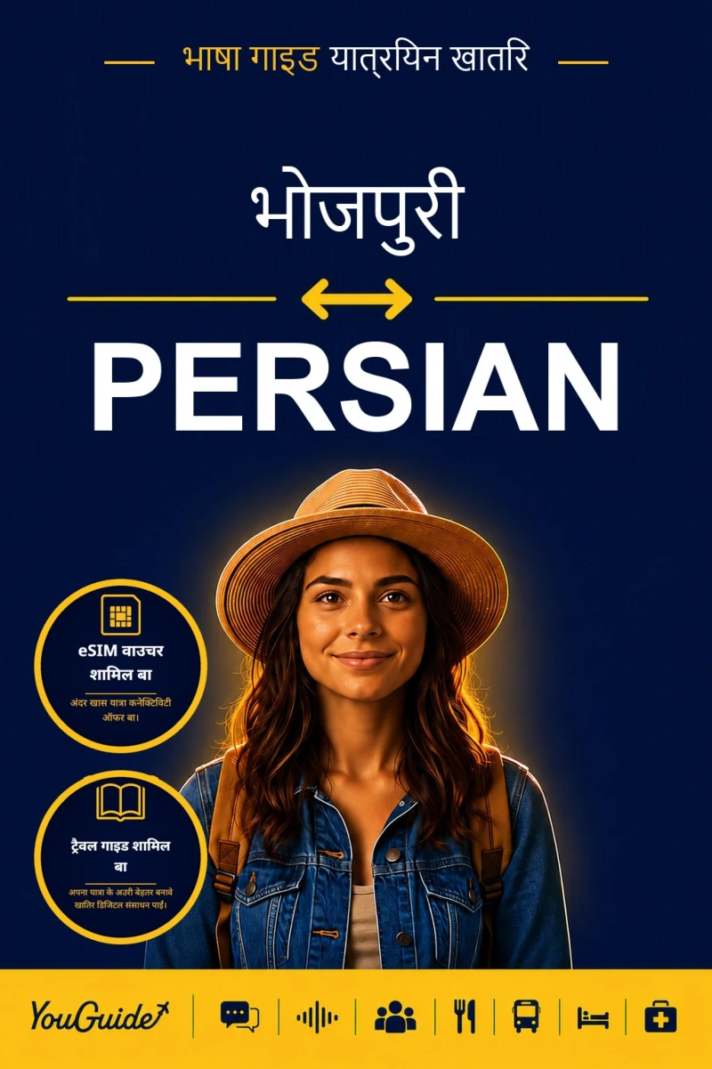 Portada: The Language Guide for Travelers - Bhojpuri to Persian