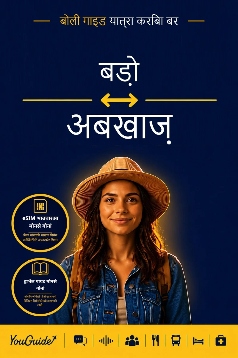 Portada: The Language Guide for Travelers - Bodo to Abkhaz