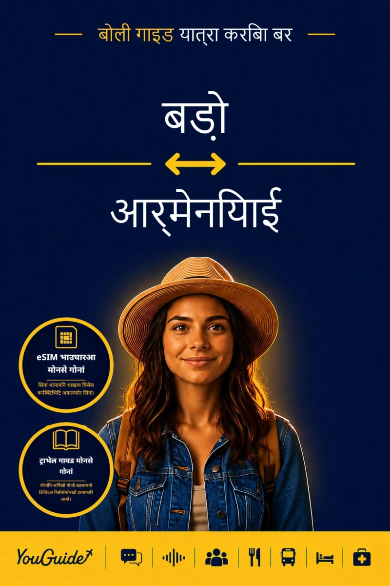 Portada: The Language Guide for Travelers - Bodo to Armenian