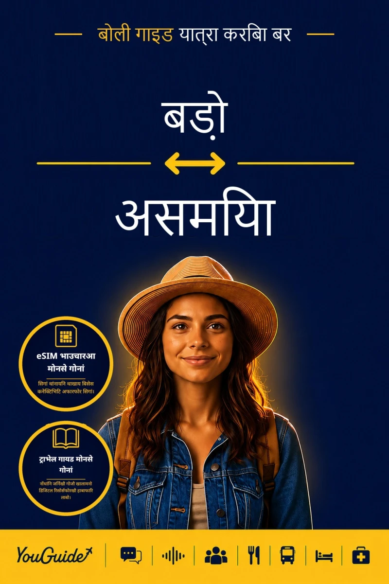Portada: The Language Guide for Travelers - Bodo to Assamese