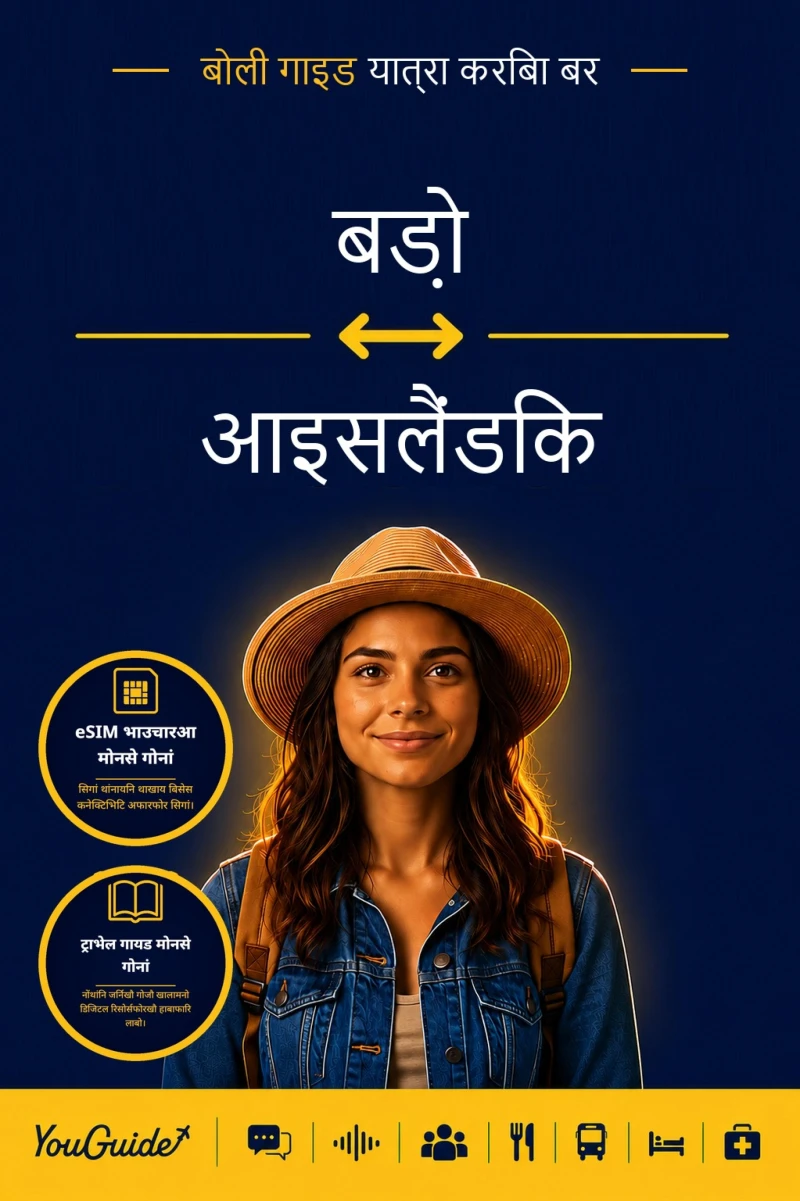 Portada: The Language Guide for Travelers - Bodo to Icelandic