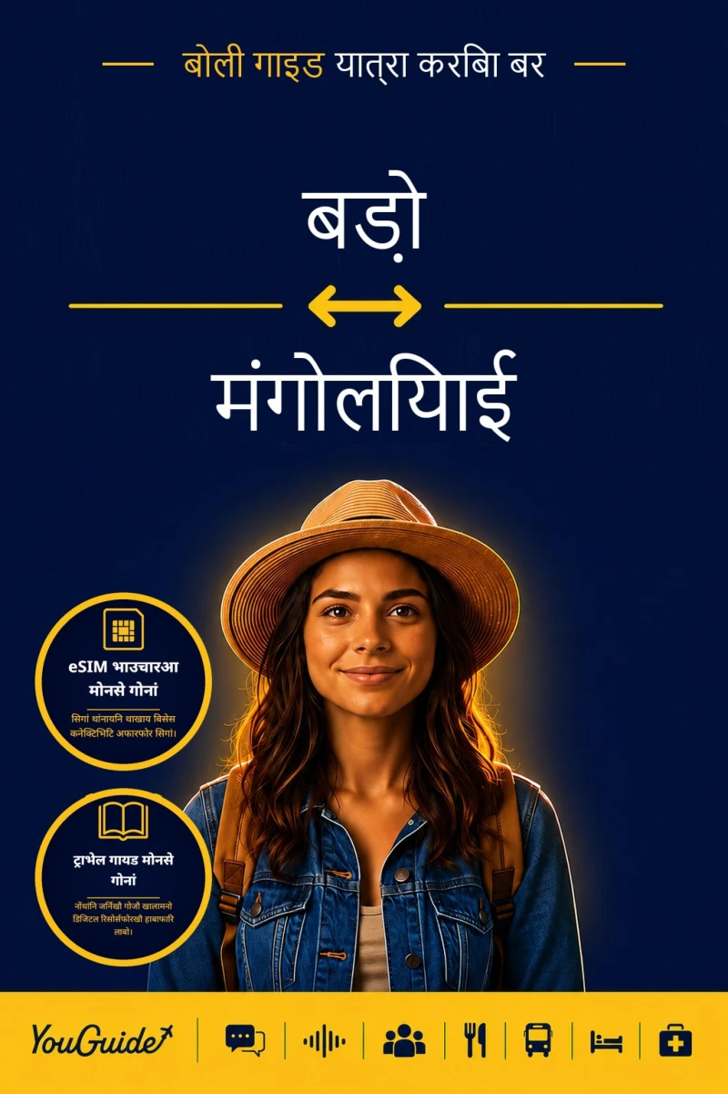 Portada: The Language Guide for Travelers - Bodo to Mongolian