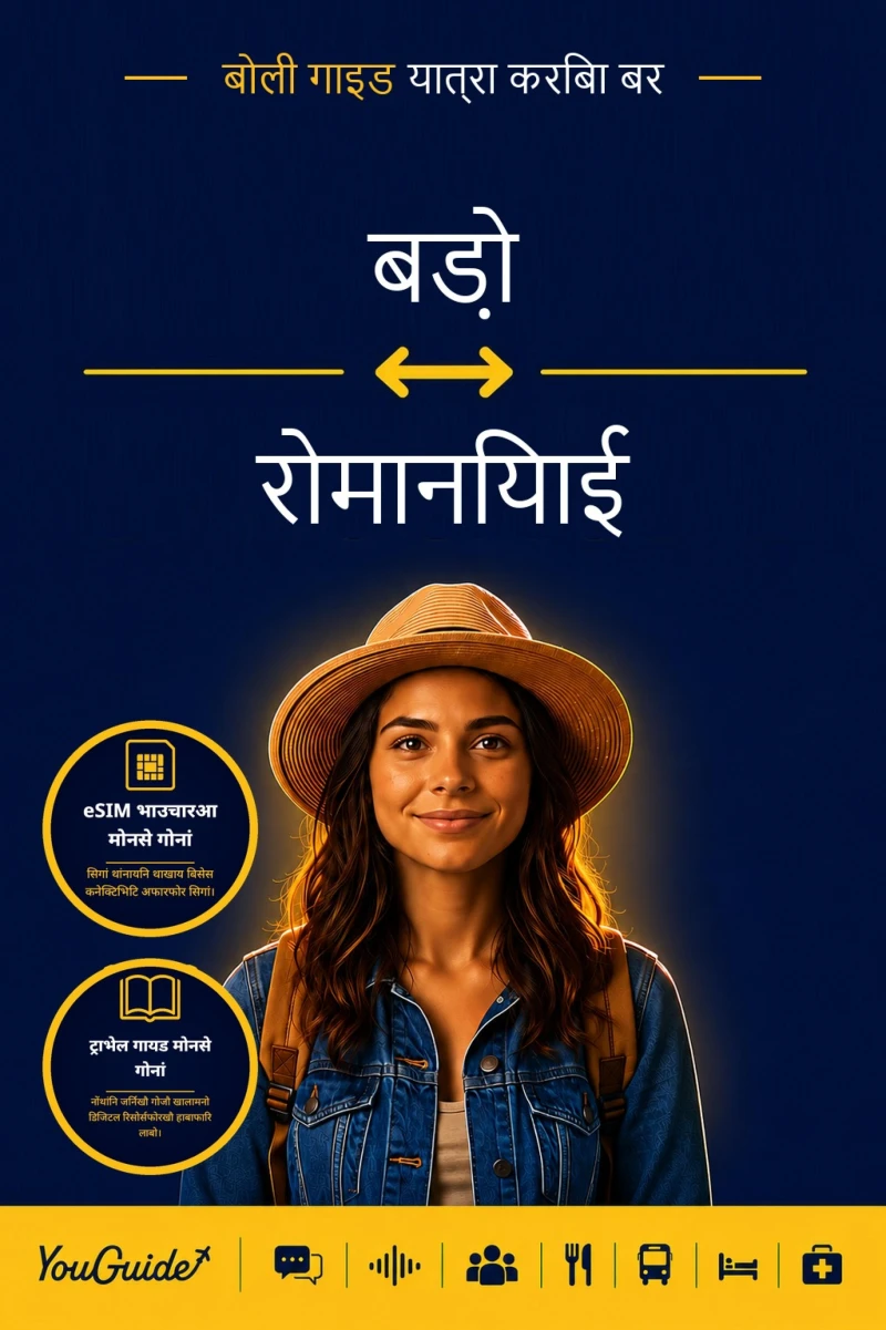 Portada: The Language Guide for Travelers - Bodo to Romanian