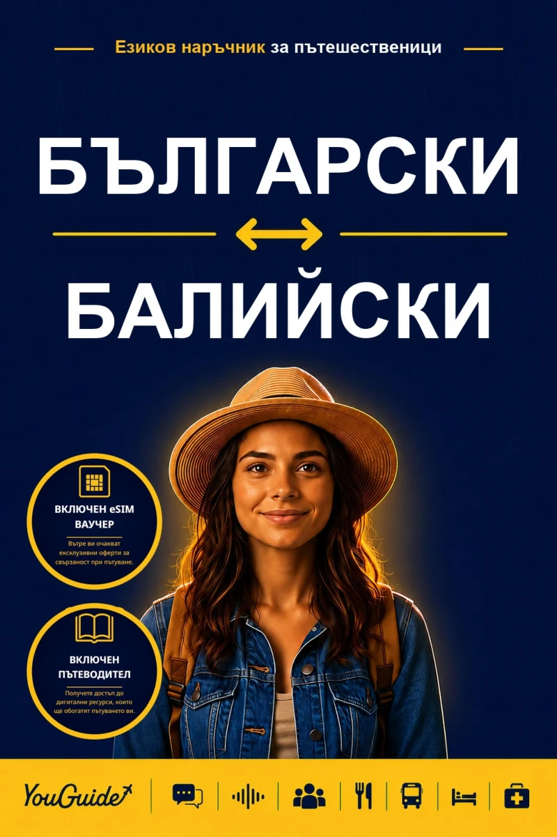 Portada: The Language Guide for Travelers - Bulgarian to Balinese