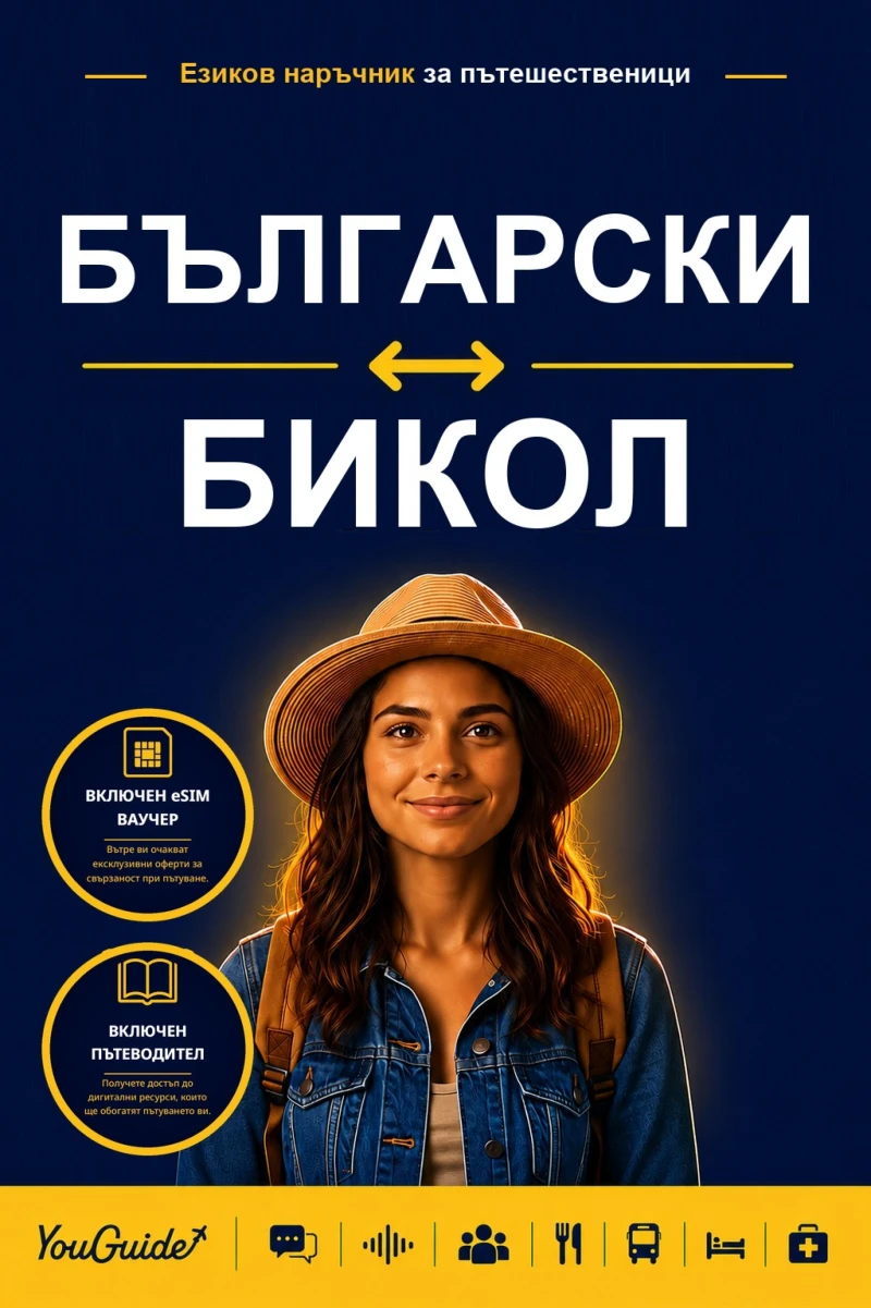 Portada: The Language Guide for Travelers - Bulgarian to Bikol