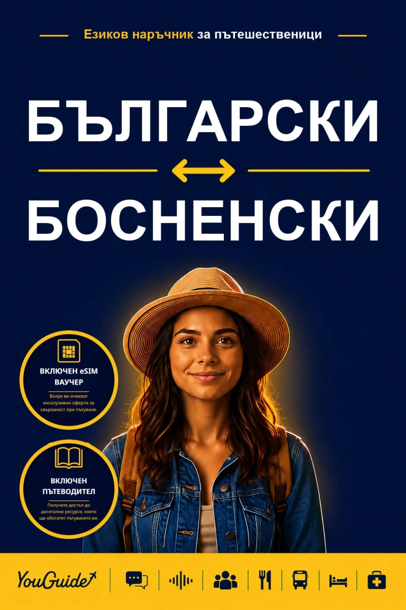 Portada: The Language Guide for Travelers - Bulgarian to Bosnian