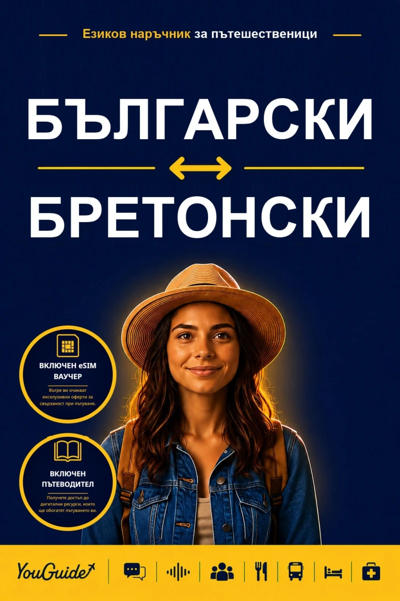 Portada: The Language Guide for Travelers - Bulgarian to Breton