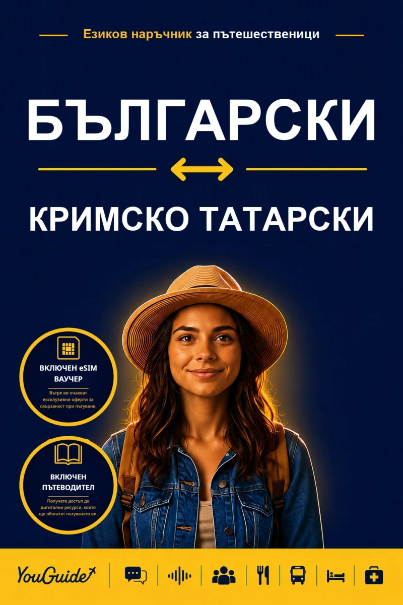 Portada: The Language Guide for Travelers - Bulgarian to Crimean Tatar