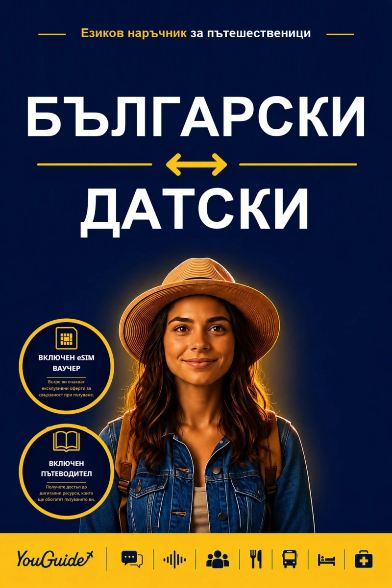Portada: The Language Guide for Travelers - Bulgarian to Danish