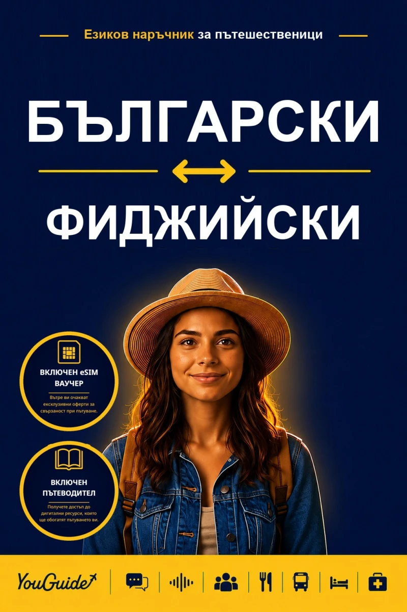 Portada: The Language Guide for Travelers - Bulgarian to Fijian
