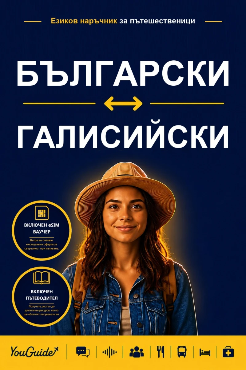 Portada: The Language Guide for Travelers - Bulgarian to Galician