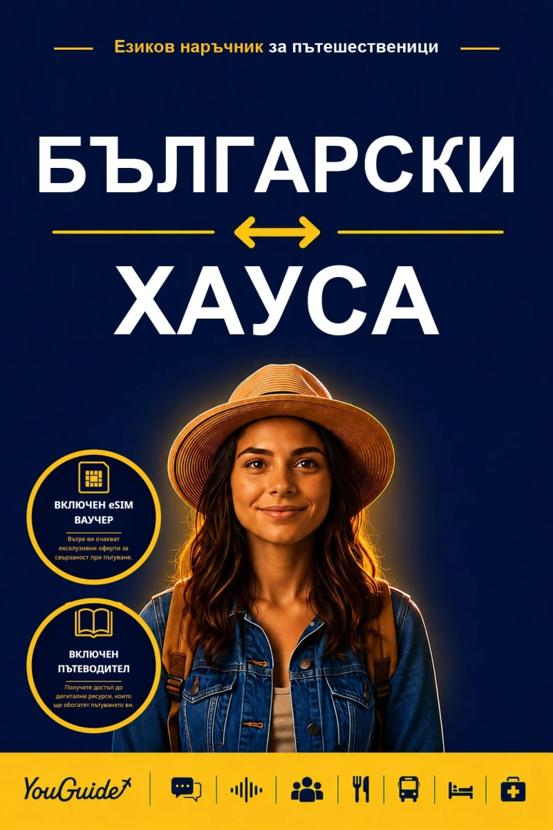 Portada: The Language Guide for Travelers - Bulgarian to Hausa