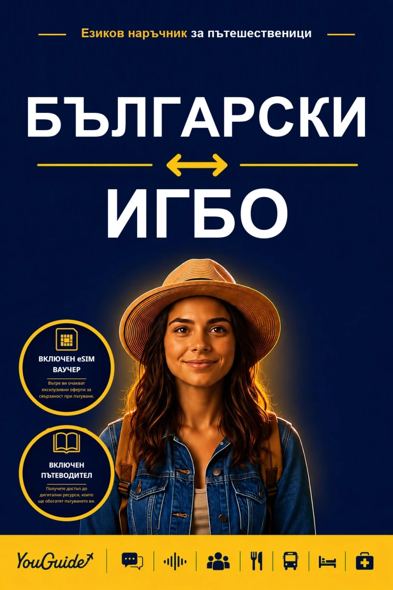 Portada: The Language Guide for Travelers - Bulgarian to Igbo