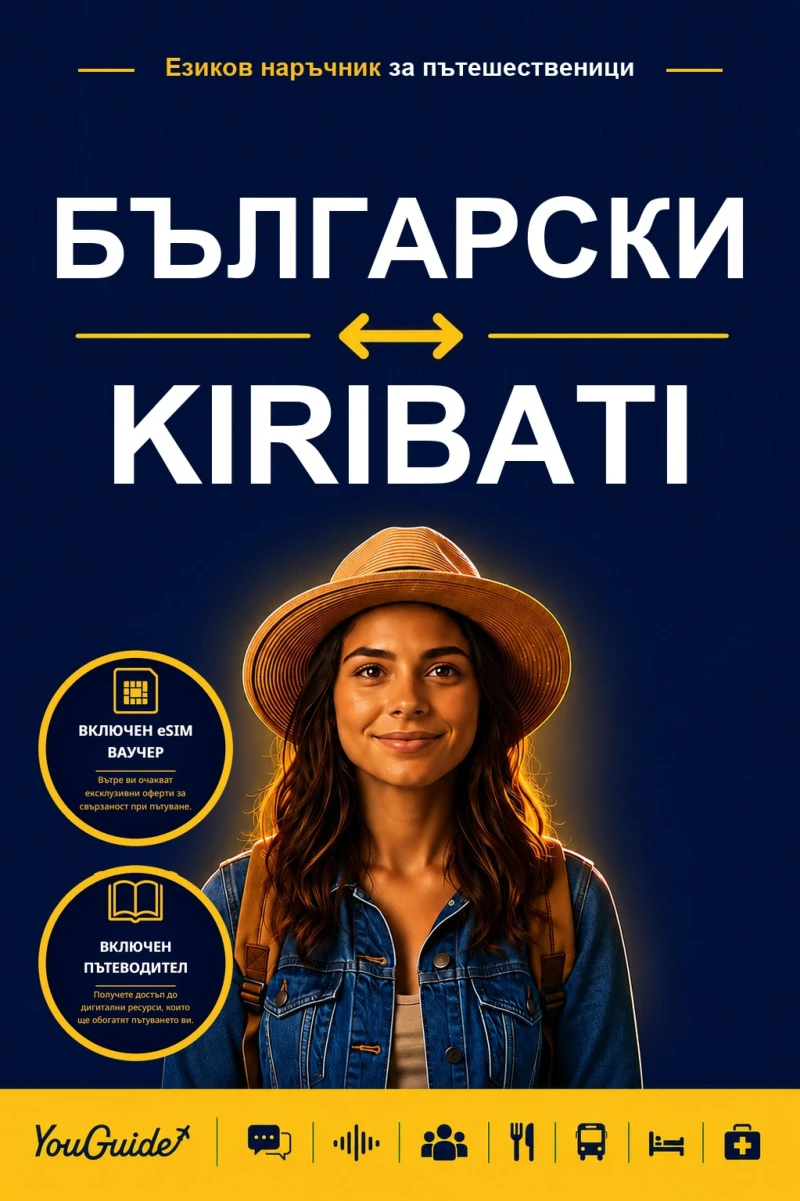 Portada: The Language Guide for Travelers - Bulgarian to Kiribati