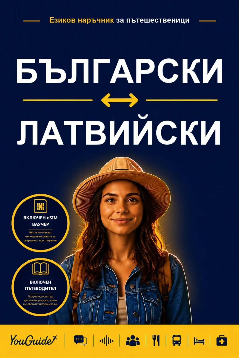 Portada: The Language Guide for Travelers - Bulgarian to Latvian