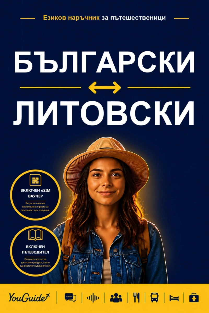 Portada: The Language Guide for Travelers - Bulgarian to Lithuanian