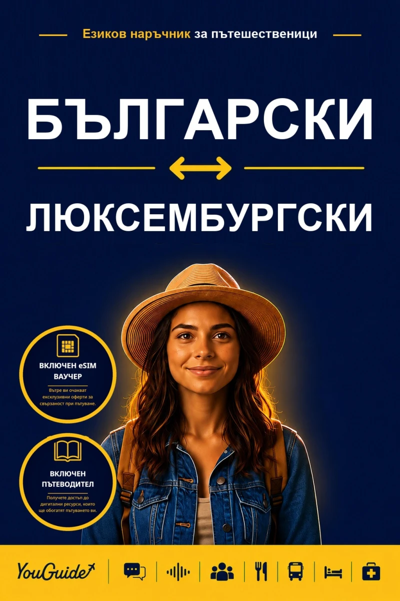Portada: The Language Guide for Travelers - Bulgarian to Luxembourgish