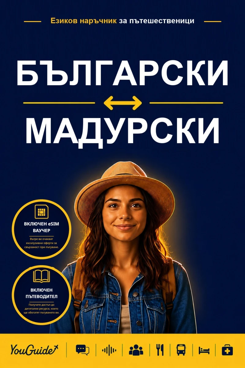 Portada: The Language Guide for Travelers - Bulgarian to Madurese
