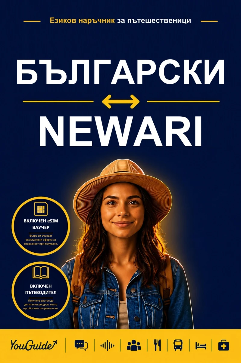 Portada: The Language Guide for Travelers - Bulgarian to Newari