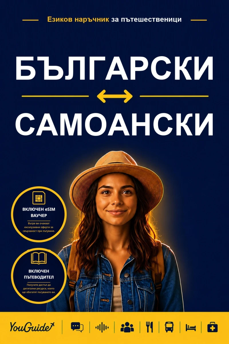 Portada: The Language Guide for Travelers - Bulgarian to Samoan