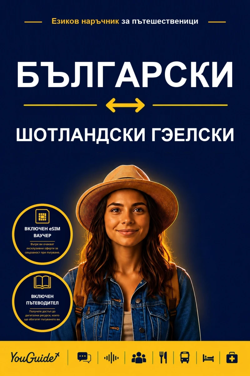Portada: The Language Guide for Travelers - Bulgarian to Scottish Gaelic
