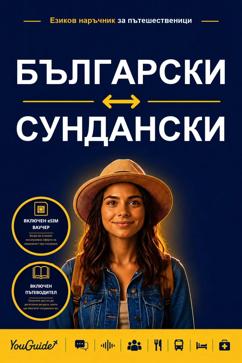 Portada: The Language Guide for Travelers - Bulgarian to Sundanese