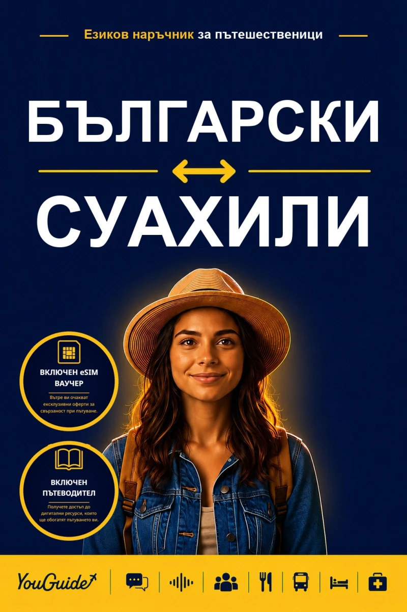 Portada: The Language Guide for Travelers - Bulgarian to Swahili
