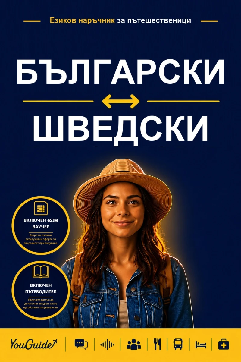 Portada: The Language Guide for Travelers - Bulgarian to Swedish