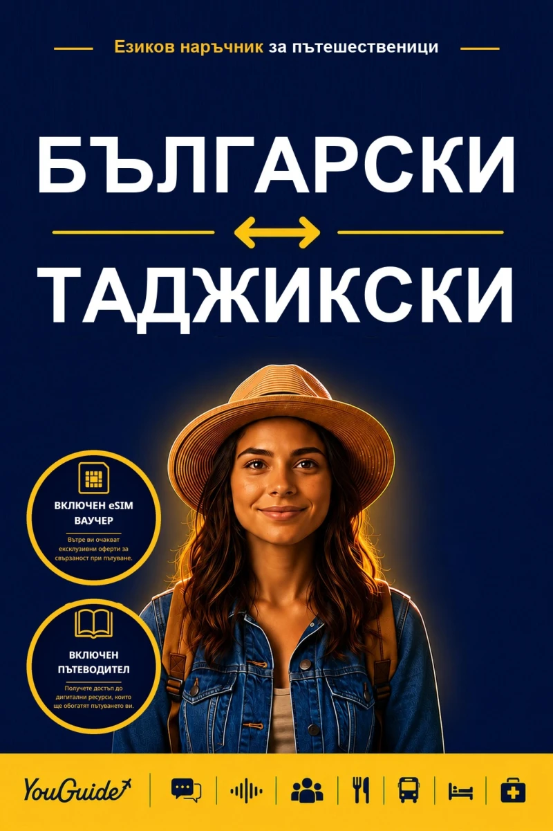 Portada: The Language Guide for Travelers - Bulgarian to Tajik