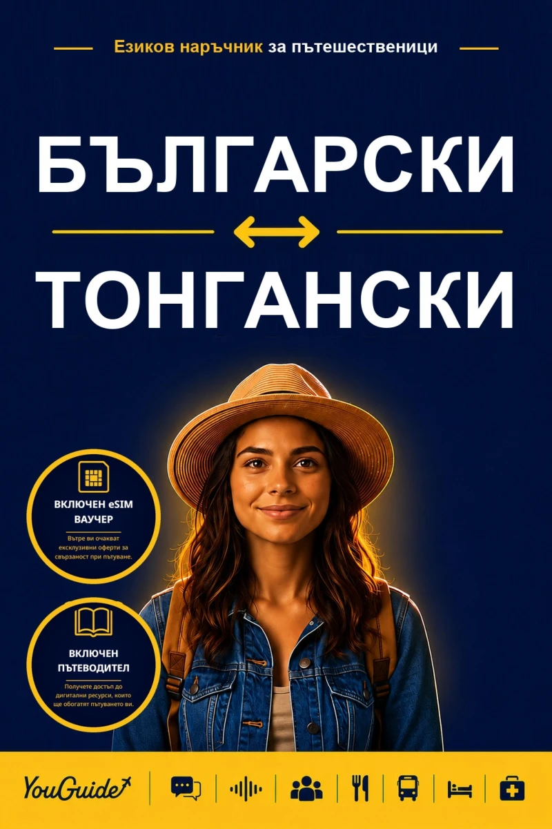 Portada: The Language Guide for Travelers - Bulgarian to Tongan