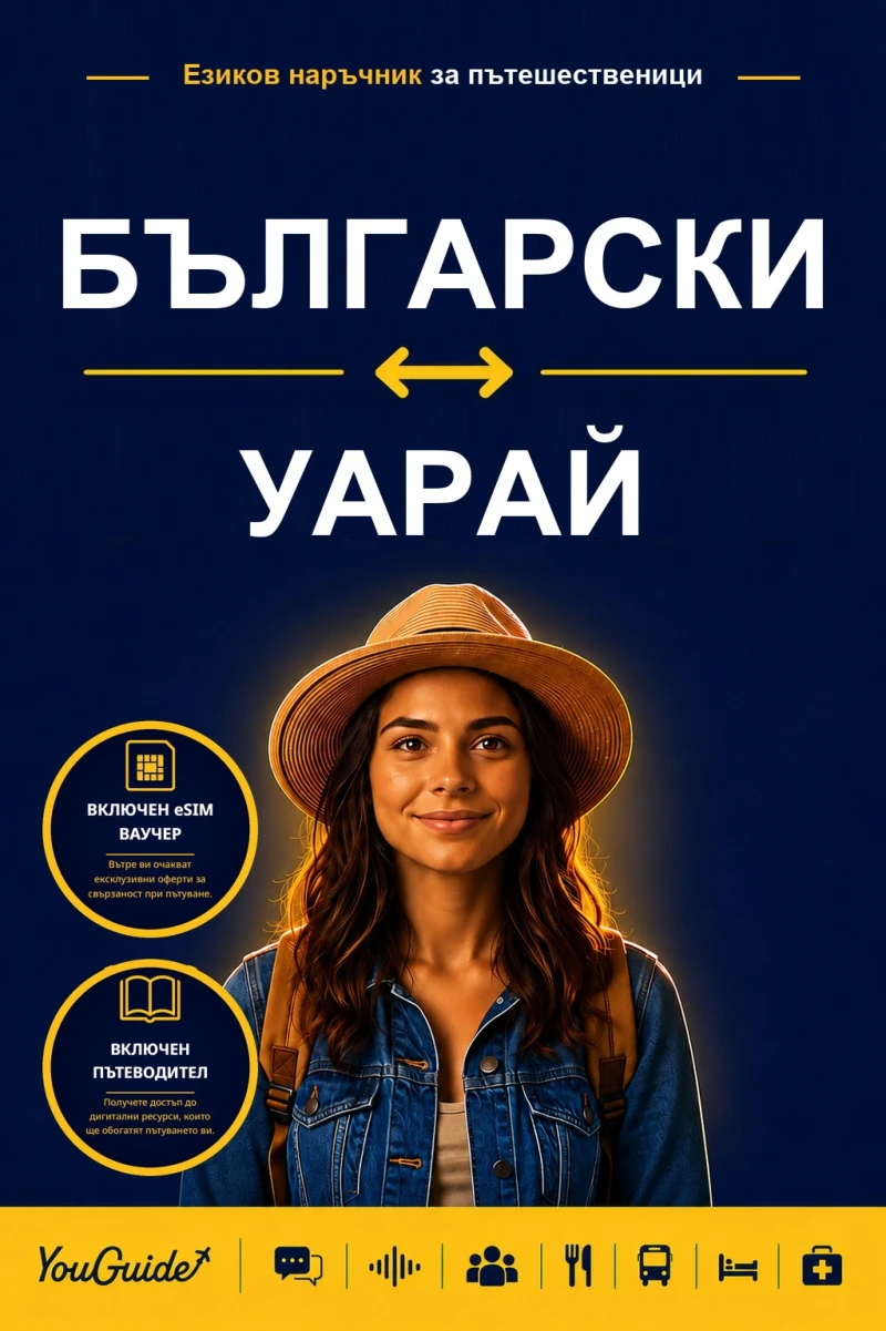 Portada: The Language Guide for Travelers - Bulgarian to Waray