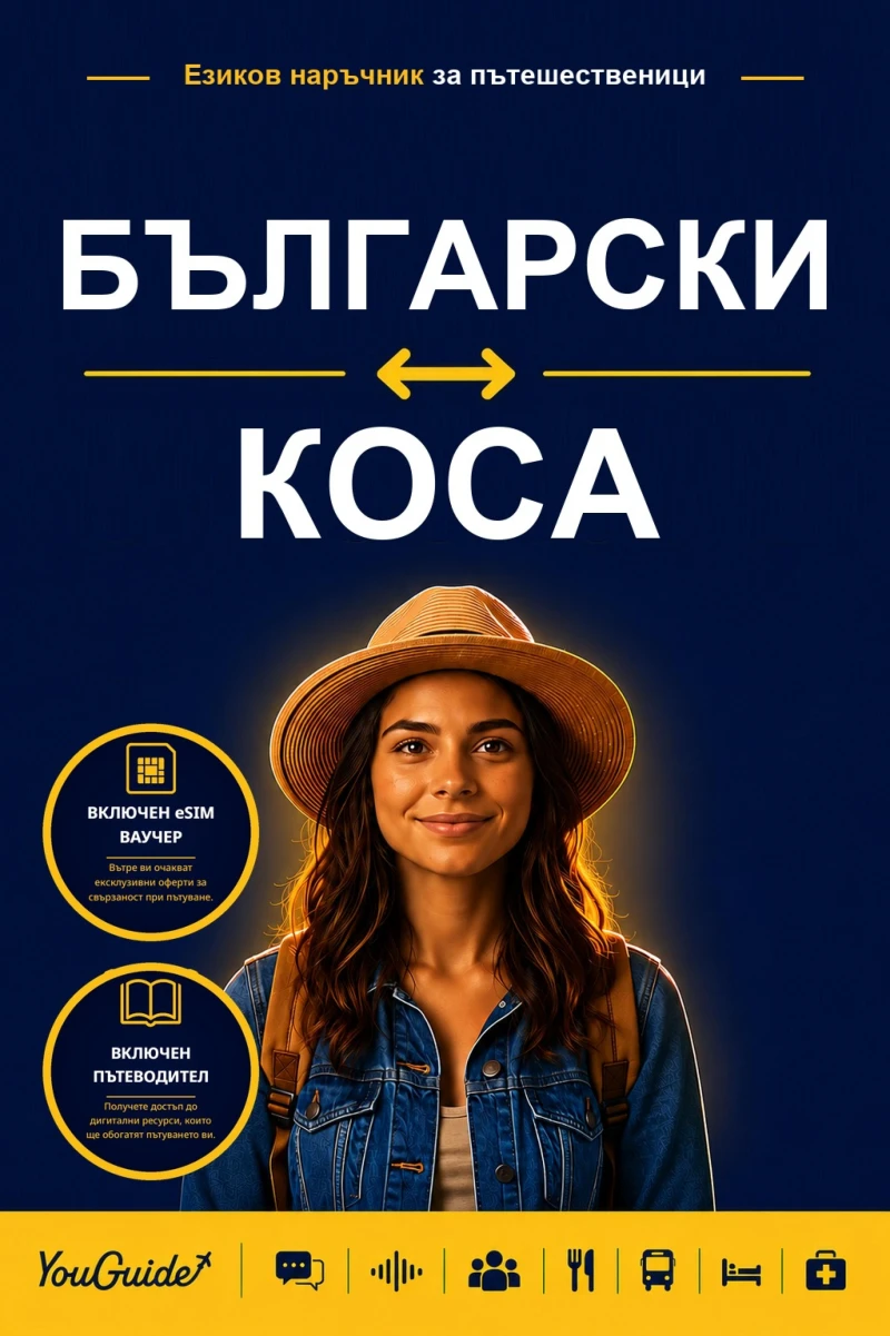 Portada: The Language Guide for Travelers - Bulgarian to Xhosa